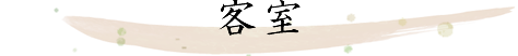 タイトル
